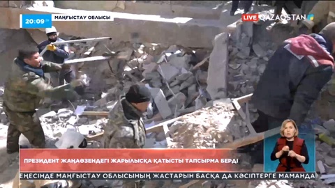 Жаңаөзендегі апатта сот сараптамалық орталық мамандары жұмыс істеуде