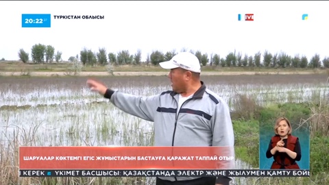 Түркістан облысының шаруалар көктемгі егіс жұмыстарын бастай алмай отыр