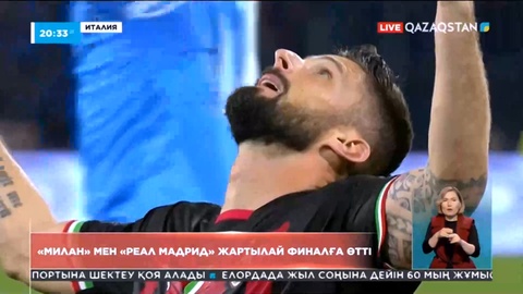 UEFA Чемпиондар лигасының жартылай финалына шыққан екі команда анықталды