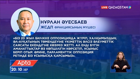 Мәжілісте қай саланың мамандары басым?