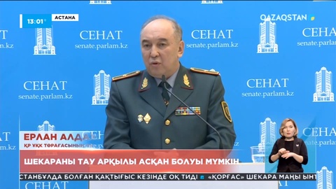 Серік Күдебаев шекарадан тау арқылы өткен болуы мүмкін