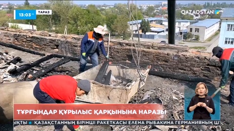 Тараз тұрғындары құрылыс қарқынына наразы