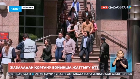 Мексикада зілзаладан қорғану бойынша жаттығу өтті