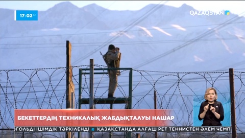 Жыл басынан 4,5 мың адам шекарадан заңсыз өтпек болған