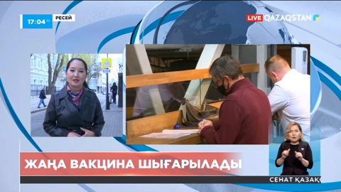 Ресейде жаңадан тіркелген коронавирус түріне қарсы вакцина шығарылады