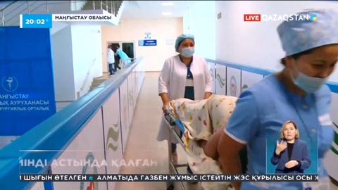 Жаңаөзендегі апаттан зардап шеккен науқастың жағдайы ауыр