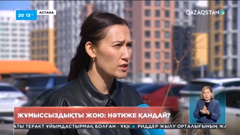 Елде 450 мыңнан астам адам жұмыссыз жүр