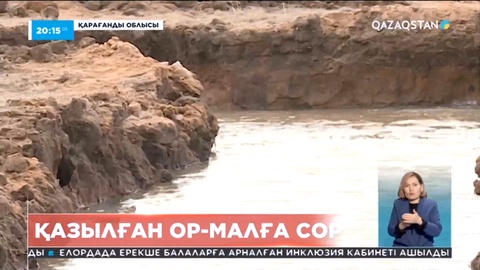 Қарағанды облысында мал орға құлап қырылып жатыр