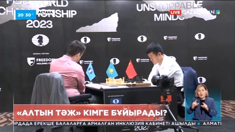 Шахмат: Ян Непомнящий 4,5:3,5 есебімен алға шықты