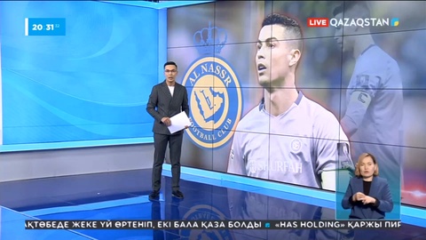 Криштиану Роналду Сауд Арабиясынан қуылуы мүмкін