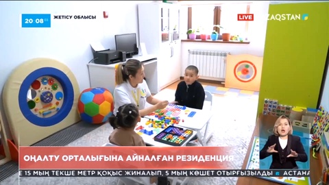 Жаркент қаласындағы оңалту орталығы нәтижелі жұмыс көрсете бастады