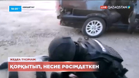 Көкшетауда тұрғынды қорқытып, несие рәсімдеткен күдікті ұсталды