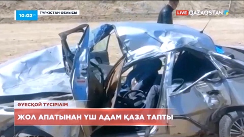 Түркістан облысында жол апатынан үш адам қаза тапты