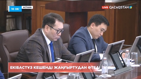 Екібастұз энергия торабы кешенді түрде жаңғыртудан өтеді - министр