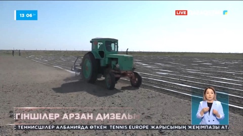 Атырау облысында егіншілер арзан дизельмен қамтылады