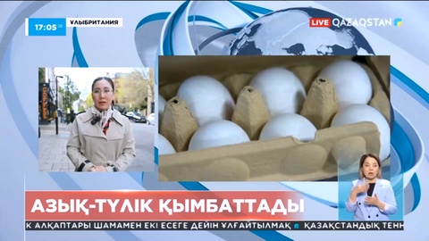 Ұлыбританияда инфляция ең жоғарғы деңгейге жетті