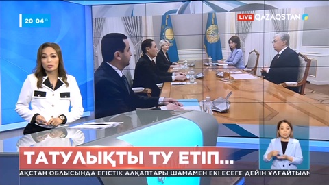 Президент Қазақстан халқы Ассамблеясы төрағасының орынбасарларын қабылдады