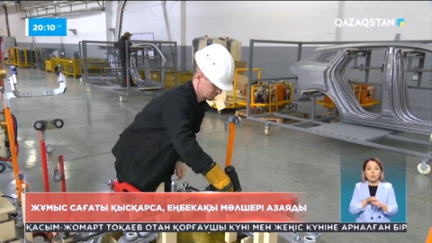 Елімізде төрт күндік жұмыс аптасы пайда болады