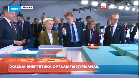 Солтүстік теңізде Еуропадағы ең ірі жасыл энергетика орталығын құрмақ