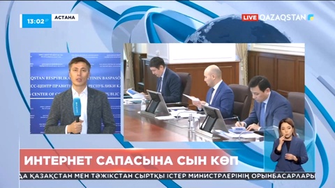 Елімізде 1432 ауылда мобильді интернетпен қамтылмаған