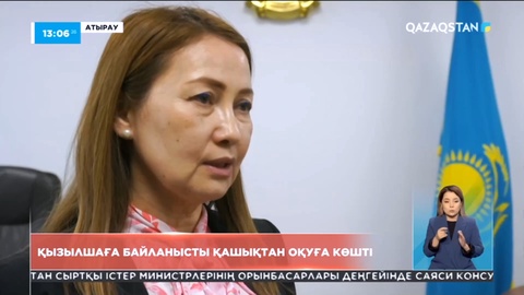 Атырау облысында оқушылар қызылшаға байланысты қашықтан оқуға көшті