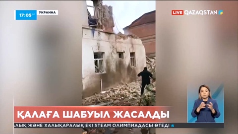 Ресей армиясы Украинаның Купянск қаласына шабуыл жасалды