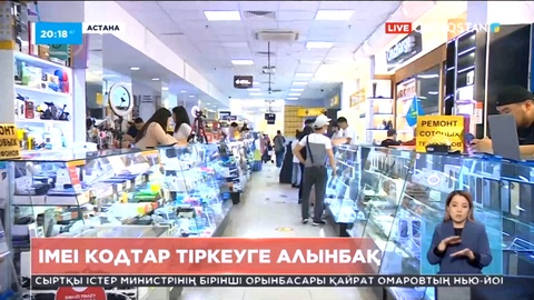 Салық төлемей, смартфон кіргізетіндерге қарсы арнайы заң жобасы әзірленіп жатыр