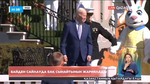 Байден сайлауда бақ сынайтынын жариялады