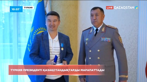 Түркия Президенті Режеп Тайып Ердоған қазақстандық құтқарушыларды марапаттады