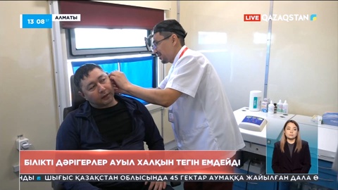 Алматыдан «Саламатты Қазақстан» пойызы жолға шықты