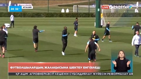 Футболшылардың жалақысына шектеу енгізілуі мүмкін