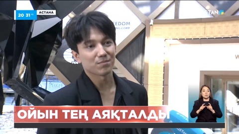 Димаш Құдайберген шахматтан әлем чемпионы атағы үшін матчта символикалық жүрісті бастап берді