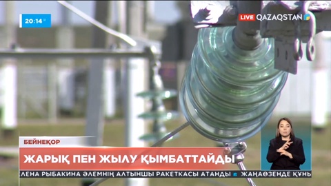 Шілдеден бастап жарық пен жылу қымбаттайды