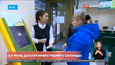 Елдегі зейнетақы қорындағы активтері инвестицияға салынды