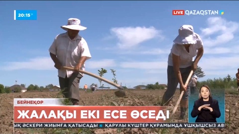 Табиғатты қорғаушы қызметкерлердің жалақысы көтеріледі