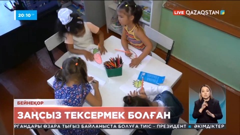 Солтүстік Қазақстанда қалалық білім бөлімі балабақшаларды заңсыз тексермек болған