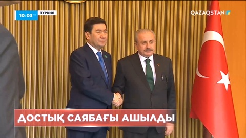 Анкарада Қазақстан мен Түркия достығына арналған саябақ ашылды