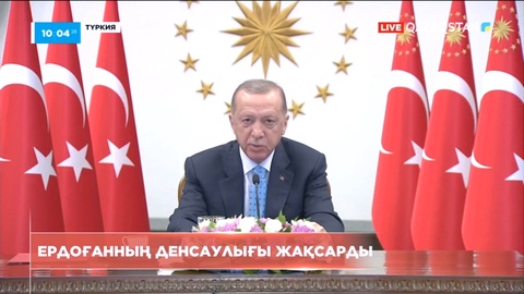 Денсаулығы сыр берген Түркия президенті халықтың алдына қайта шықты