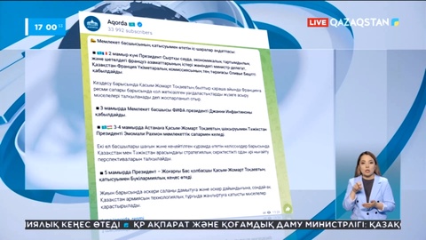 Мемлекет басшысының алдағы аптаға жұмыс жоспары белгілі болды