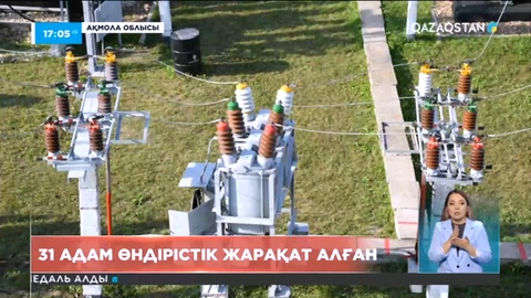 Ақмола облысыда 55 жастағы жұмысшы тоққа түсіп, көз жұмды