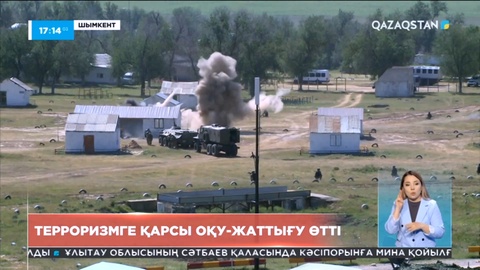 Шымкентте «Найза-антитеррор-2023» республикалық жедел-тактикалық оқу-жаттығуы өтті
