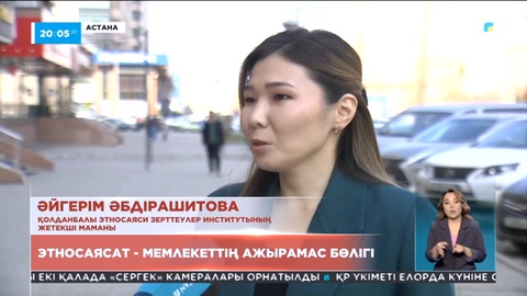 Ассамблея: Елдегі этнос өкілдері өздерінің заңды құқығын пайдаланып жатыр