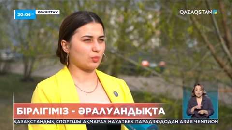 Халық пікірі: Қазақстандағы Ассамблея өзге елдерге үлгі