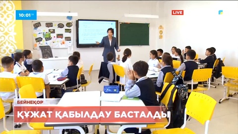 Ел мектептерінде 1-сыныпқа құжат қабылдау басталды