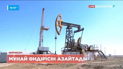 Қазақстан мұнай өндірісін азайтпақ