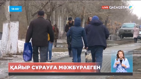 Ақтөбеде арбаға таңылған ер адамды қайыр сұрауға мәжбүрлеген