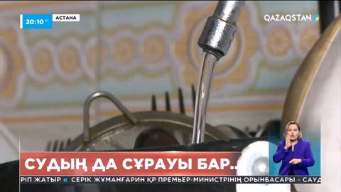 Елорда халқы сусыз отыруға мәжбүр