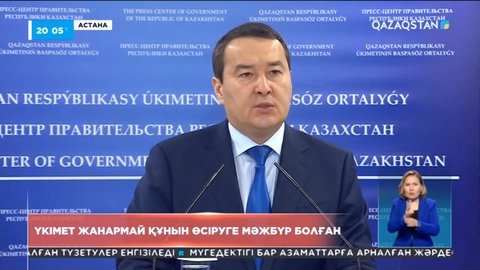 Әлихан Смайылов: Үкімет жанармай бағасын қымбаттатуға мәжбүр болды