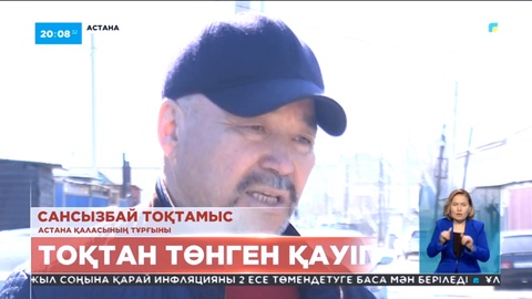 Астанада бүтін бір көшенің тұрғындары қатерлі ісікке шалдыққан