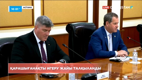 Қарашығанақты игеру жайы талқыланды